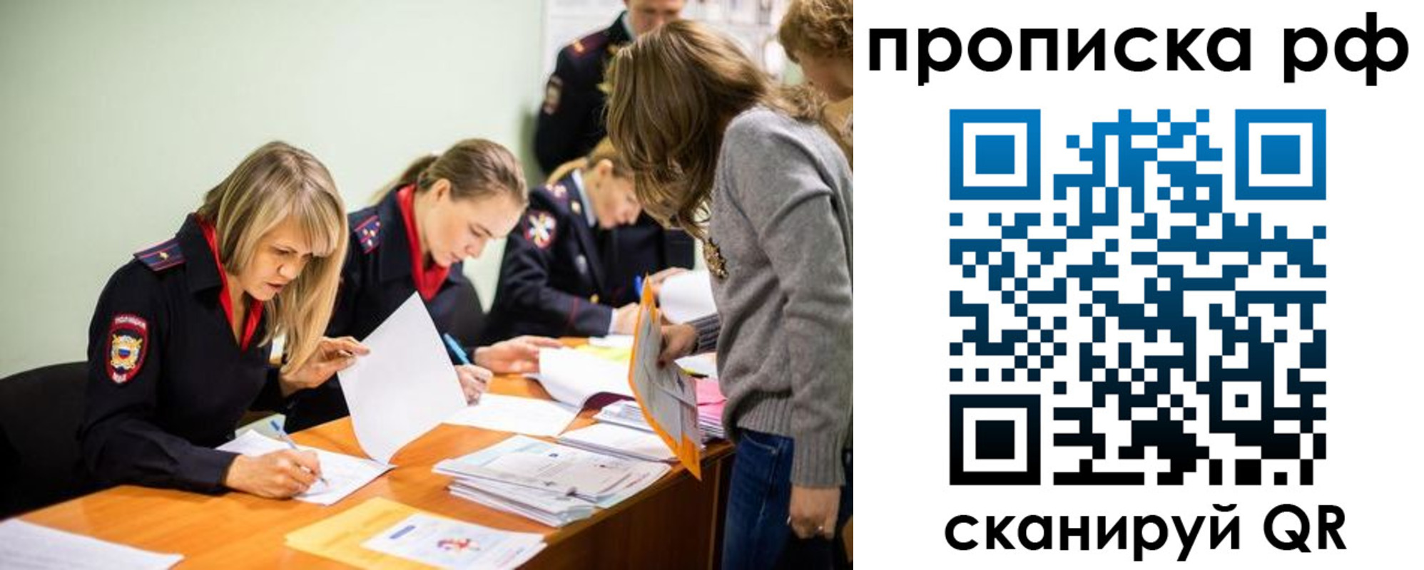 прописка для работы в Луховицах