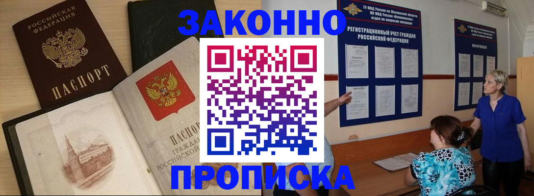 прописка иностранных граждан в Луховицах