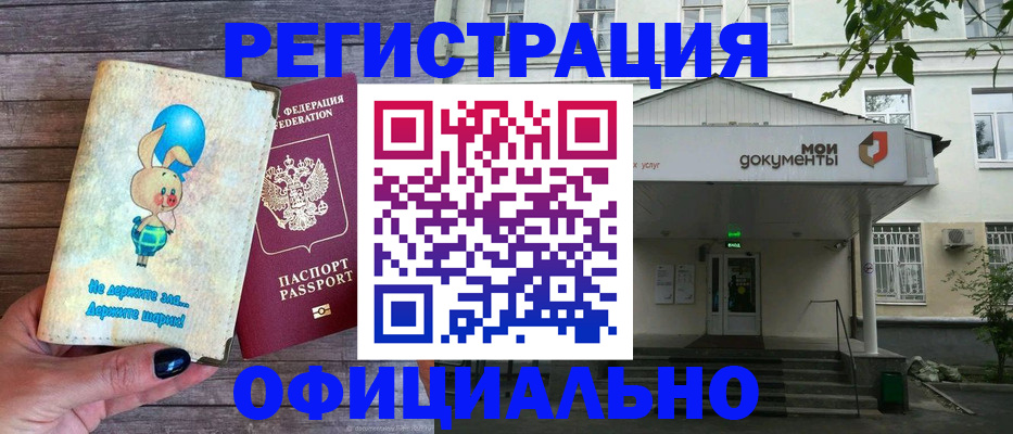 временная регистрация в квартире в Луховицах