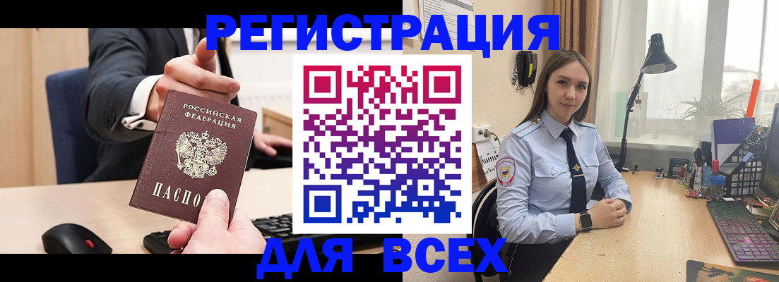 прописка от собственника в Луховицах