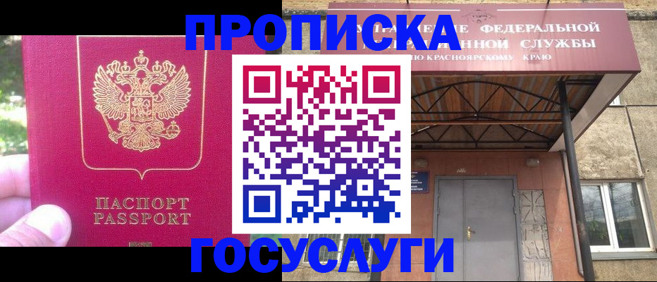 прописка поиск в Луховицах