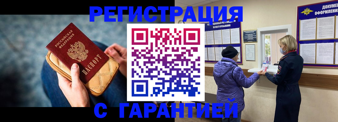 временная регистрация надежно в Луховицах