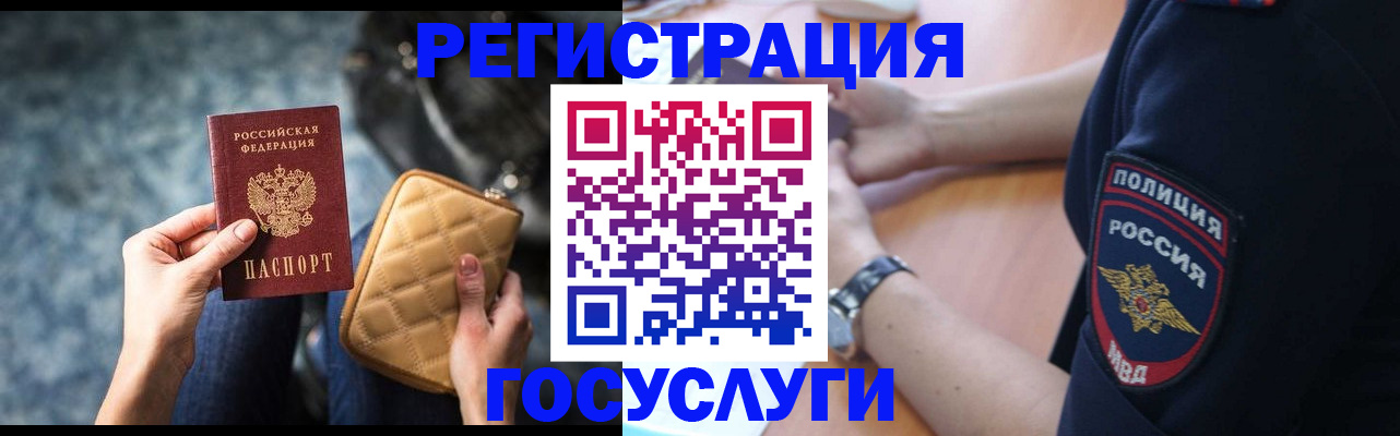 прописка ребенка в Луховицах