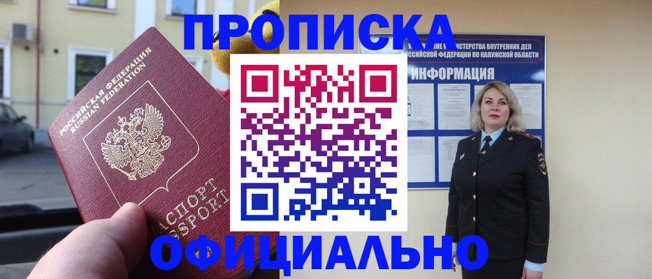 прописка для кредита в Луховицах