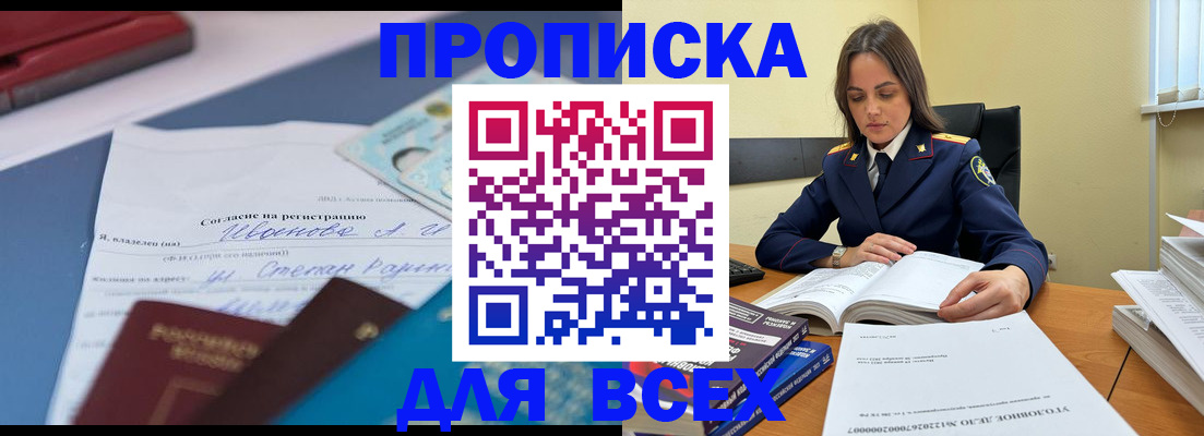 временная регистрация адрес в Луховицах