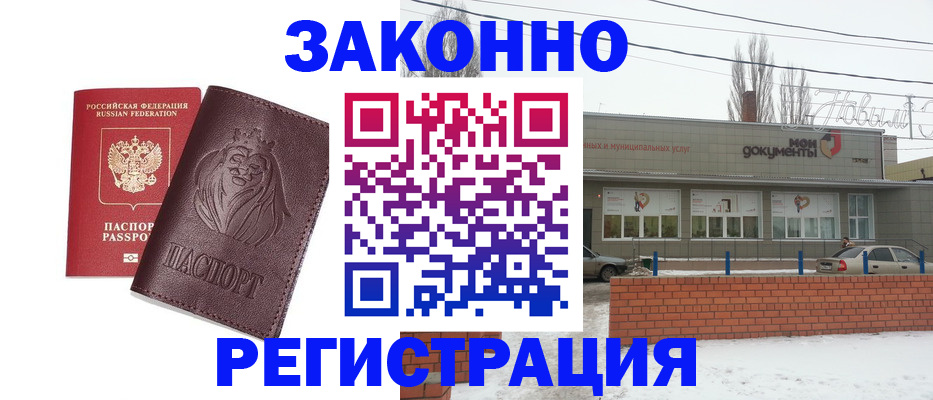 где прописаться в Луховицах