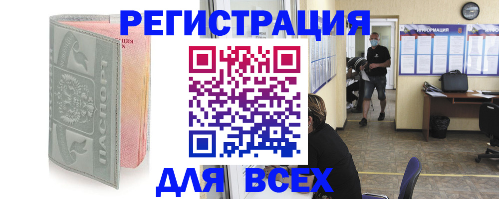 где прописаться в Луховицах