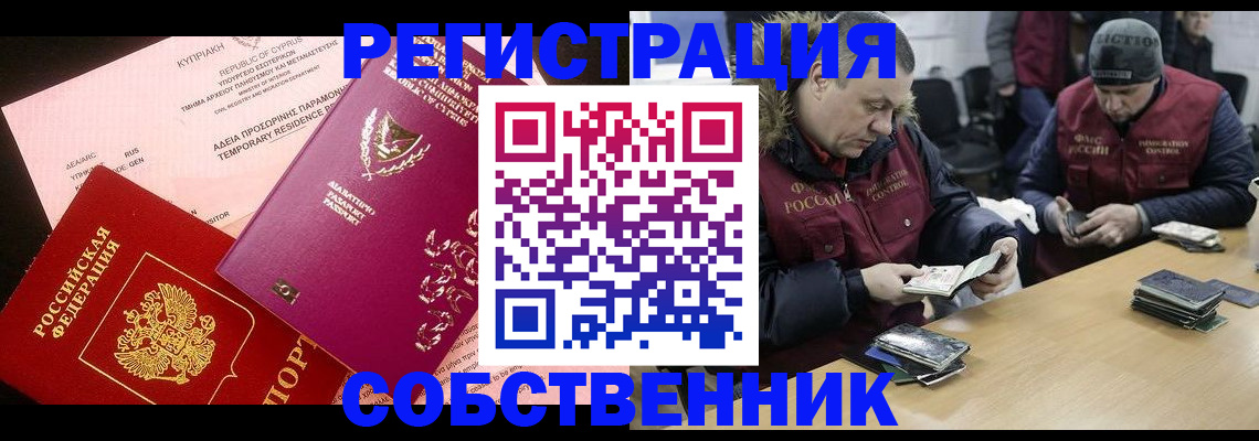 прописка поиск в Луховицах