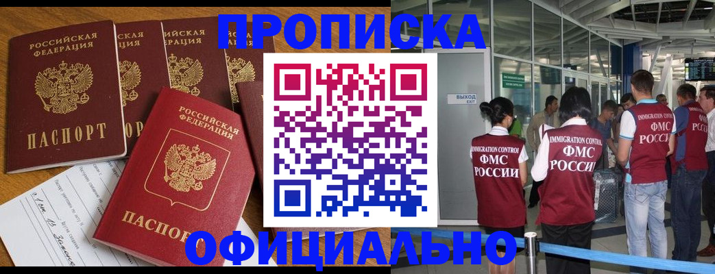 временная регистрация 2025 в Луховицах