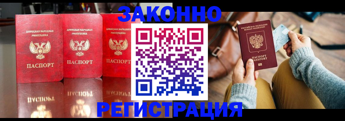 прописка в Луховицах