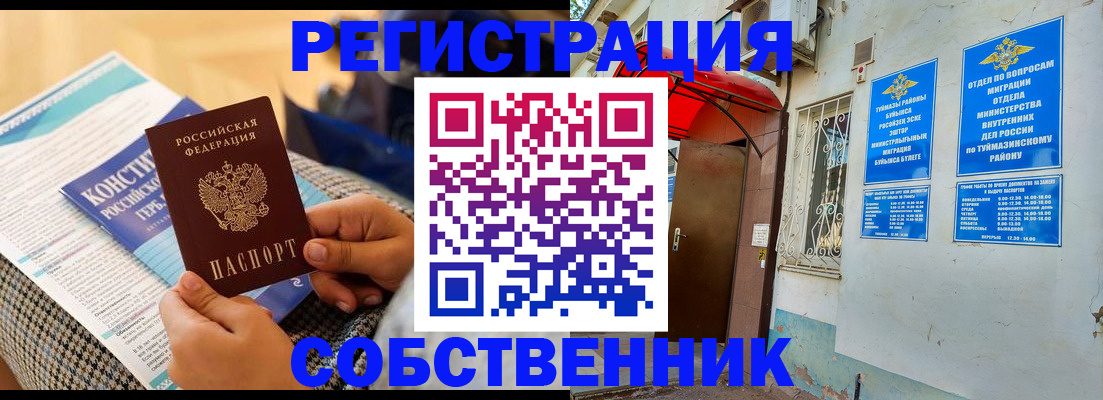 прописка законно в Луховицах