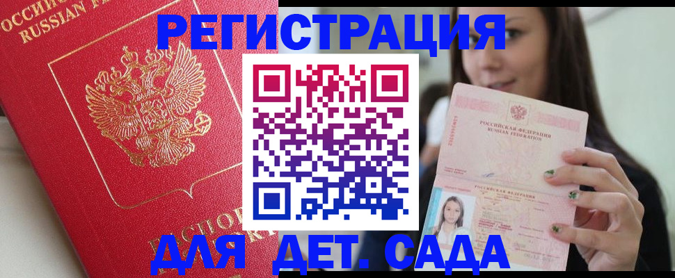 где прописаться в Луховицах